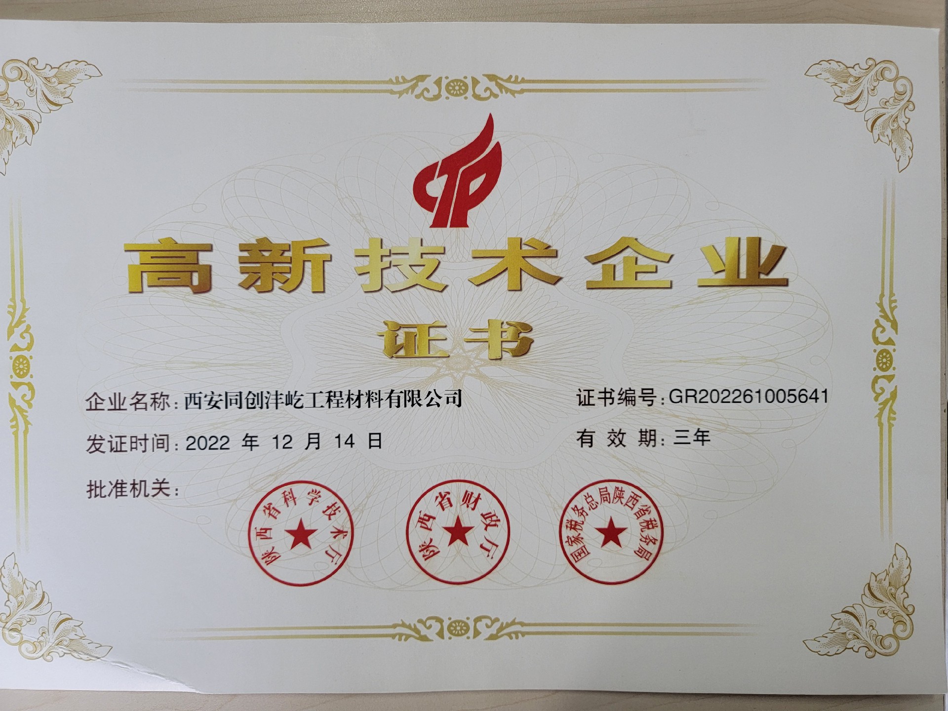 微信圖片_20230223103619.jpg